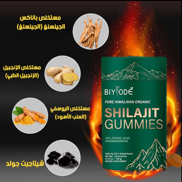 حلوى الشيلاجيت لتعزيز النشاط